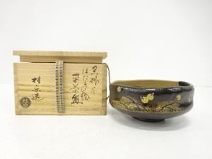 楽焼　伊東桂楽造　黒掛分　蛍絵　平茶碗